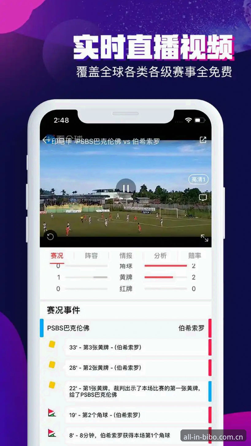 资深用户实测：BIBO体育手机版推荐，从注册到实战的完整使用心得