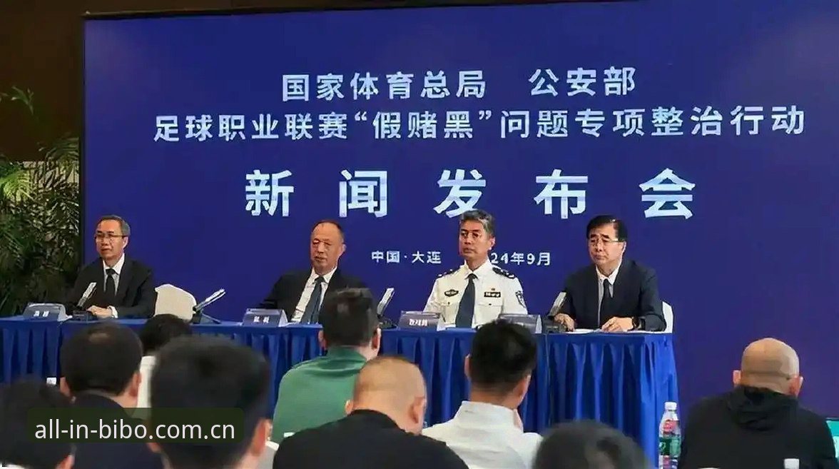 bibo必博体育平台解读：足协第三批禁足名单完整使用指南