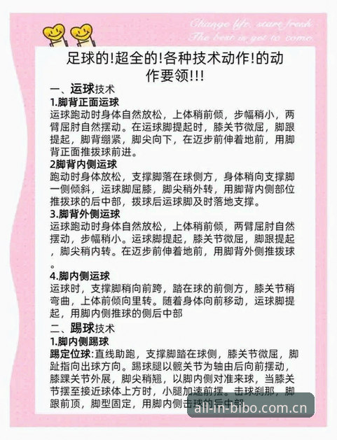 揭秘必博体育使用教程：从新手到高手，X7K2赛事系统全攻略