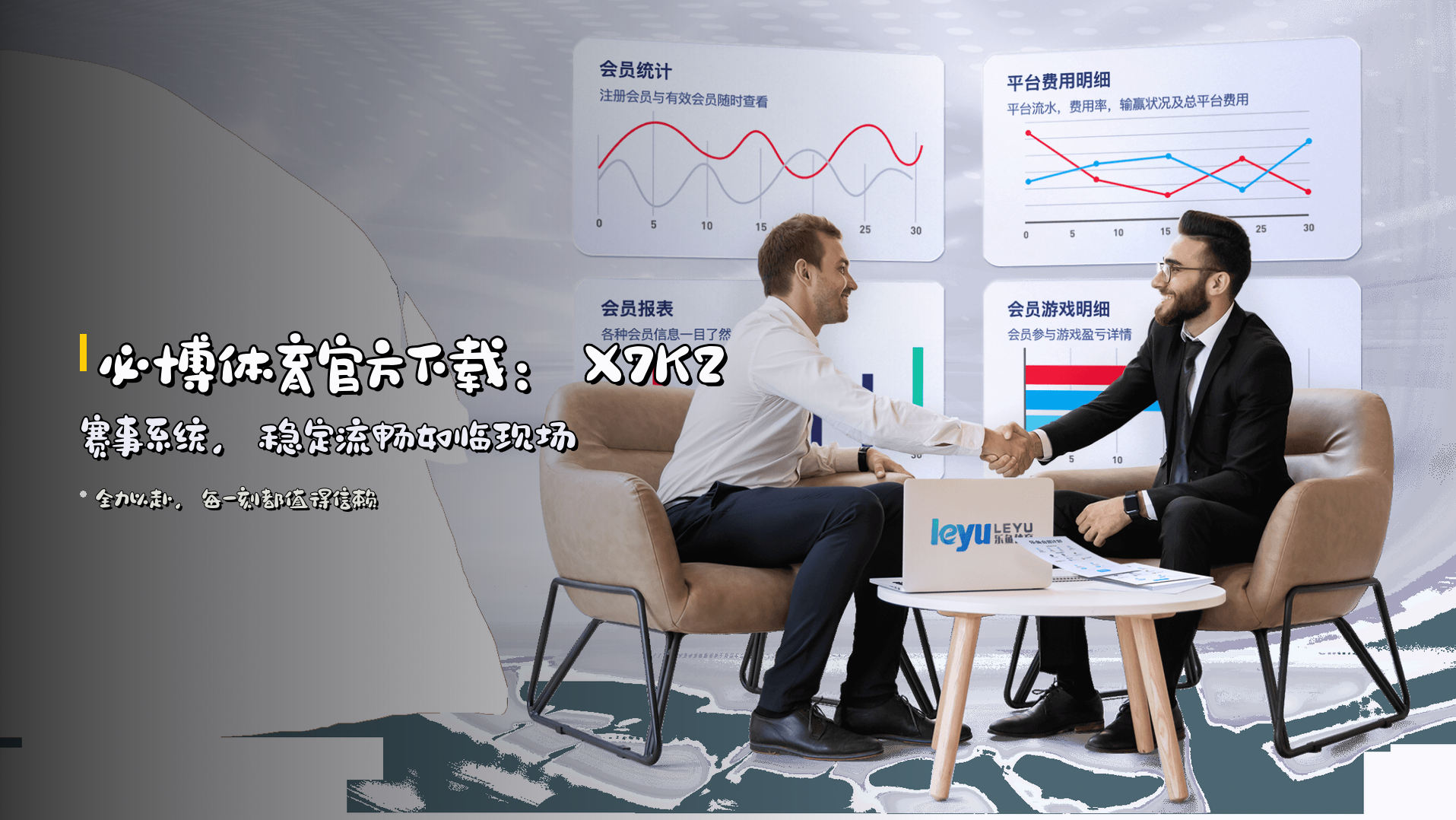 必博体育官方下载：<strong>X7K2赛事系统</strong>，稳定流畅如临现场
