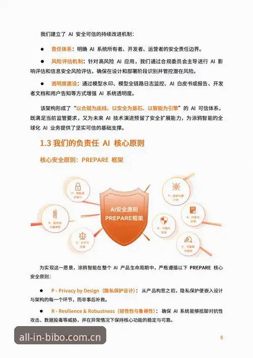 必博体育官网安全吗？2025年BIBO体育平台完整使用指南与安全评估