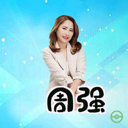 周强